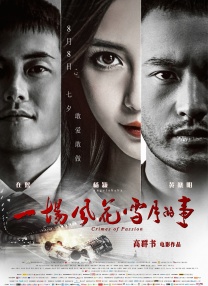 亚洲综合色婷婷六月丁香